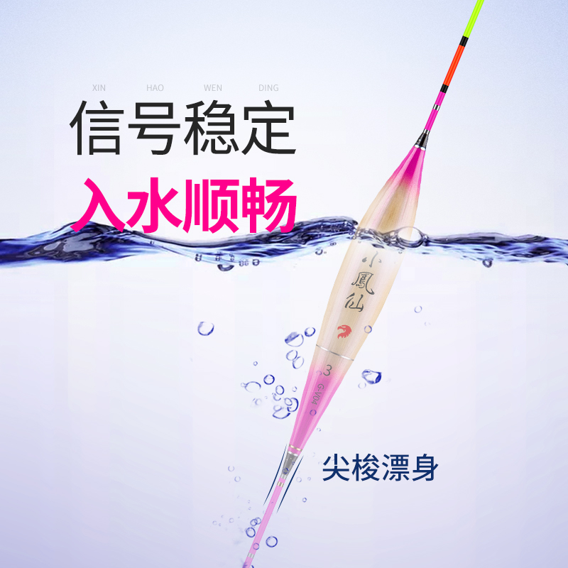 小凤仙鱼漂带壳芦苇浮漂醒目高灵敏加粗尾细尾鲫鱼漂鲤鱼野钓浮漂