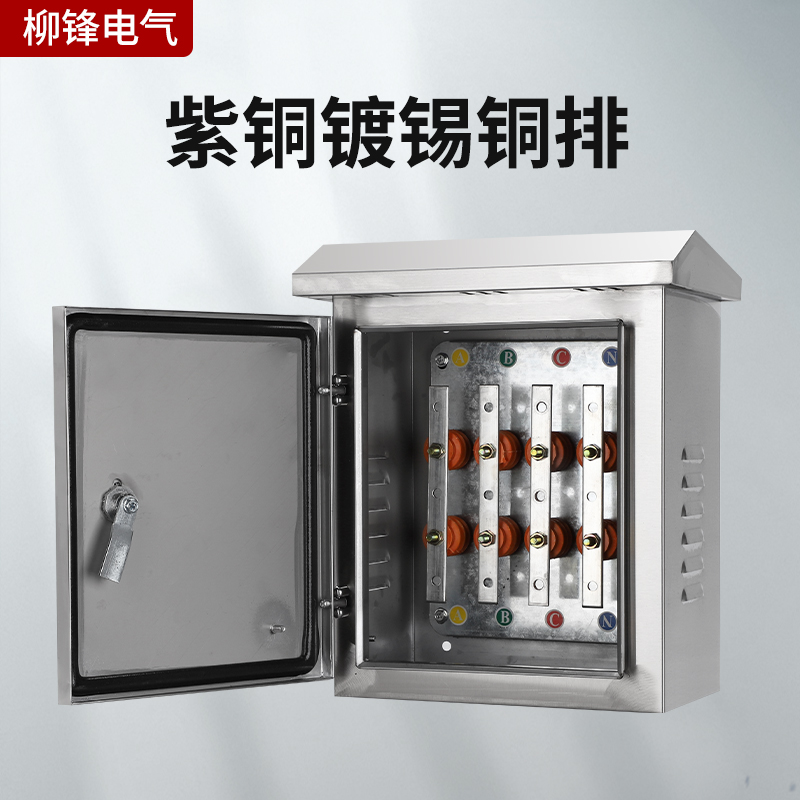 201室外不锈钢铜排T接箱绝缘子低压电缆分支箱楼层转换端子分接箱