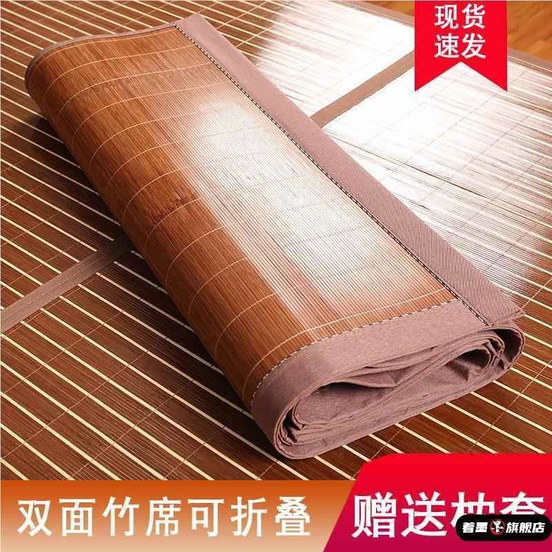 凉席竹席夏季草席子冬夏两用可折叠家用学生宿舍单双人冰丝席双面