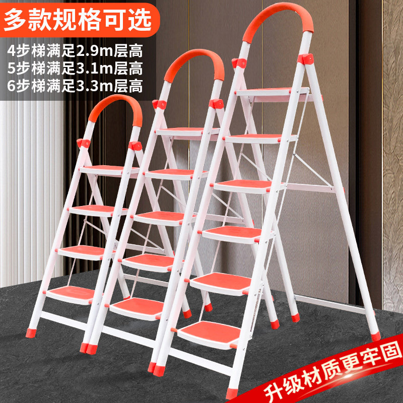 家用梯子室内多功能加厚折叠人字梯伸缩梯四五六步家庭橙蓝色楼梯