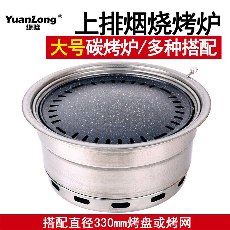 韩式碳烤炉商用炭火烤肉炉烤肉店自助烧烤炉韩国上排烟烧烤盘圆形