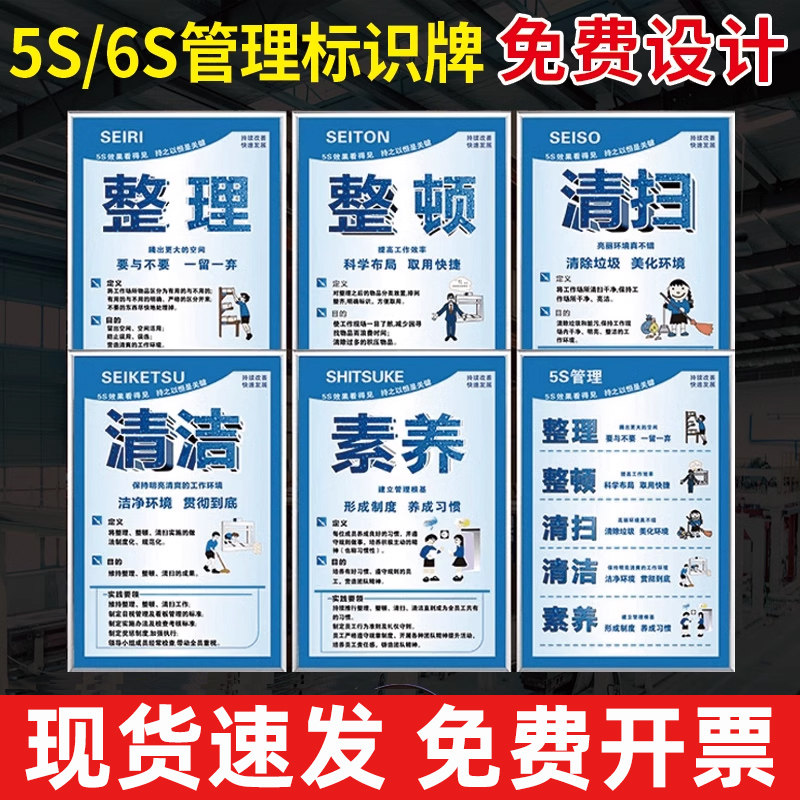 5S管理标识牌贴 仓库工厂企业制度7S车间标语宣传看板质量办公室