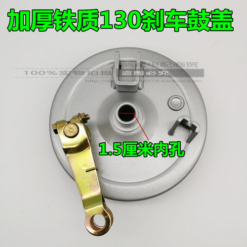 电动三轮车前刹车盖130型加厚前鼓刹盖400-12前轮大毂刹盖总成
