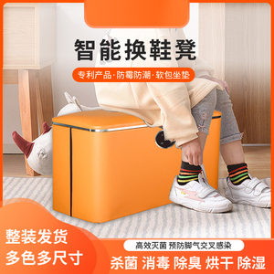 吉睿佳智能杀菌鞋凳多功能电子消毒除臭烘干换鞋凳家用鞋子护理机