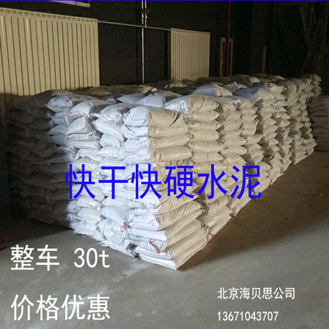 速干水泥快修地面堵漏10分钟快干快硬工艺品花盆制作快水泥5斤