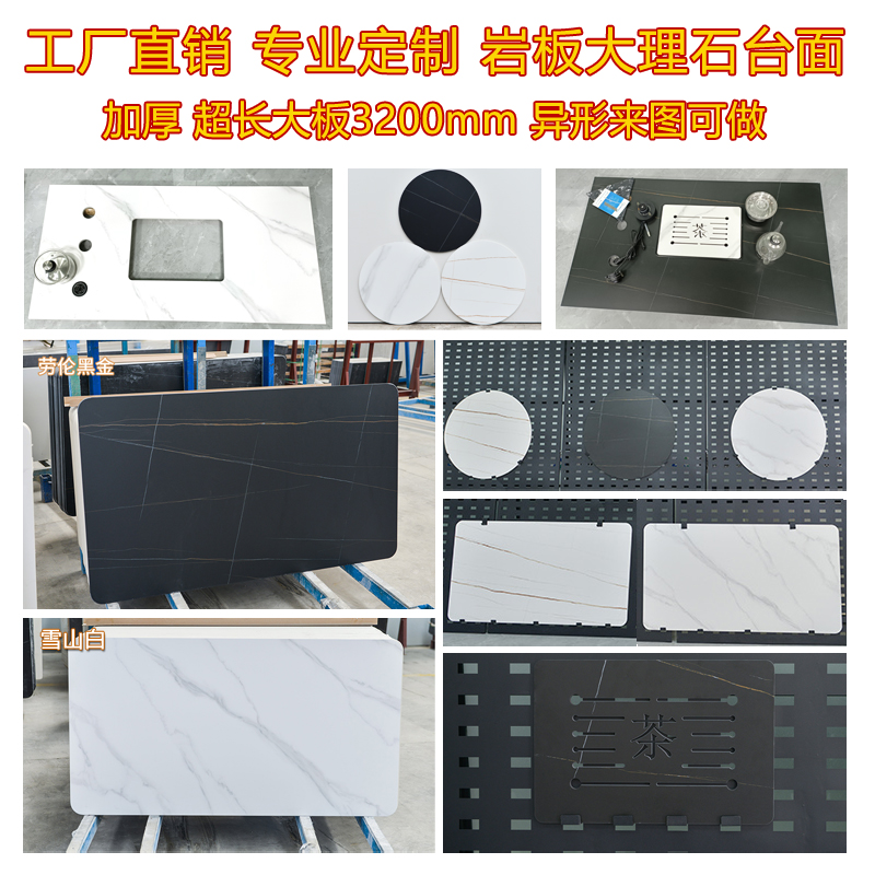 岩板定制做餐桌吧台茶边几面鞋电视床头柜异圆长方形大理石材