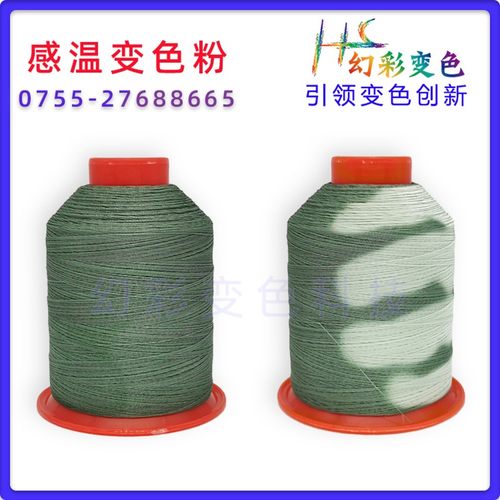 缝纫机线  温变色绣花线 遇温度变色纱线 温变涤纶纱线 150D2股