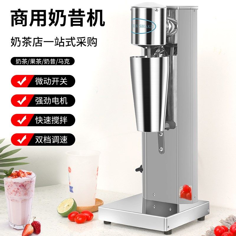 莱扬不锈钢单头奶昔机奶茶店商用双头奶茶机电动奶茶奶泡搅拌机