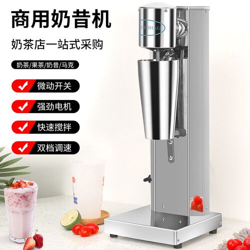 莱扬不锈钢单头奶昔机奶茶店商用双头奶茶机电动奶茶奶泡搅拌机