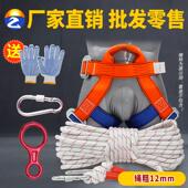 救援绳家用钢丝安全绳救生绳捆绑绳防护绳套装 牵引绳登山绳保险绳