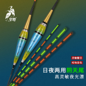 华鹭咬钩变色电子票高灵敏醒目水无影日夜光漂夜钓鲫鱼漂两用浮漂