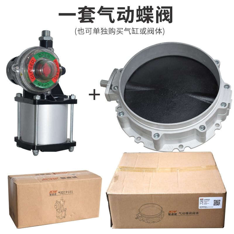 曼迪威单法兰铸铝气动蝶气缸dn300dn1dn100气动粉尘蝶