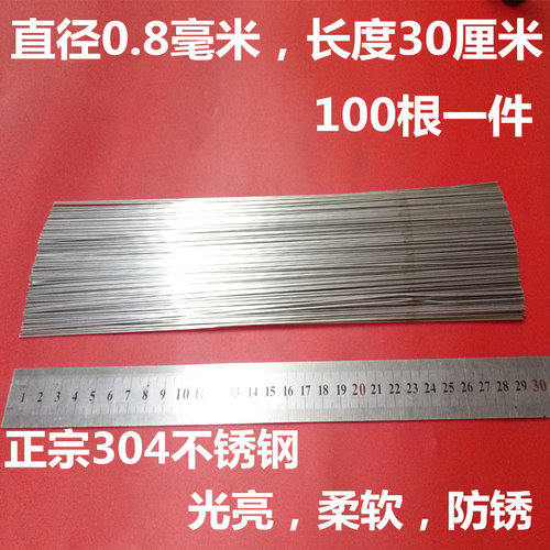 手工绑丝扎丝切断软防锈捆绑线工地0.8mm长30厘米304不锈钢扎灯笼