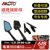 适用赛科龙RT2改装 可折叠前移后视镜防炫目倒车镜反光镜前移支架