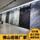 新款 贝佳斯大板智联岩板1600x3200连纹客餐厅玄关电视背景墙现代