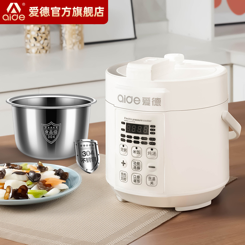 爱德牌电压力锅1.L迷你多功能电饭煲锅30不锈钢小型高压锅1~3人