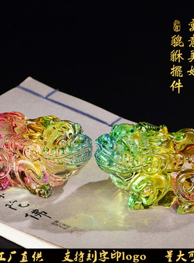 貔貅摆件七彩琉璃一对家居装饰招财聚财吉祥开业乔迁高档礼品