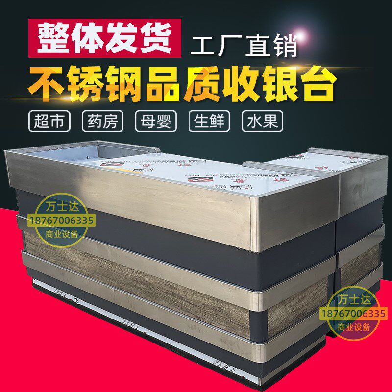 豪华不锈钢边超市便利店生鲜水果卖场收银台钢木金属斜坡收款柜台