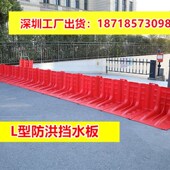 防汛挡水板新料挡水防洪板L型防水防洪地下车库防汛板防水板加厚