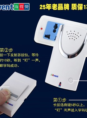dvent海得曼F-108U无线门铃dvnte海德曼电子远距离家用呼叫器