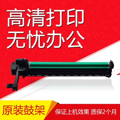 夏普2048 2348 2648 2048S N D套鼓 鼓架硒鼓组件