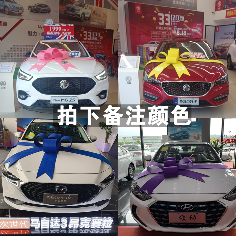 车展装饰蝴蝶结汽车S店展厅车展布置新车交车提车蝴蝶结大红花球