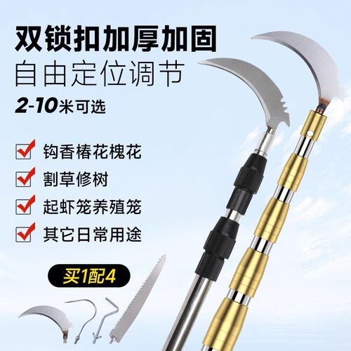 多功能不锈钢抄网杆高空摘果杆抄网竿槐花香椿杆钓鱼割草香椿钩子