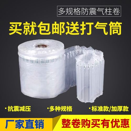 康鸿70 75 80 85cm1米气柱袋防震包装袋卷材气泡柱气囊充气袋热卖