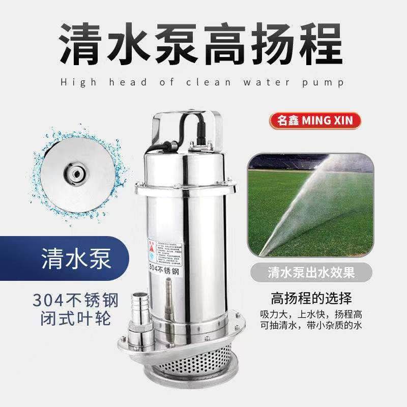 程04不锈钢潜水抽泵污水家220V水泵高扬FTL耐酸碱清水泵三相8用0V