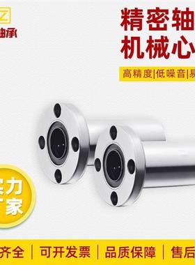 长圆法兰运动直线轴承LMG01/02/03-d8/d加10/d1/d12d6/d20/89925/