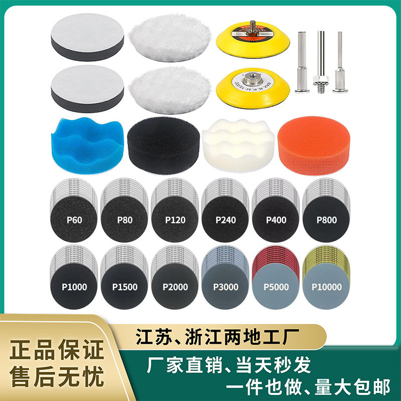 3寸75mm碳化硅水磨砂纸套装