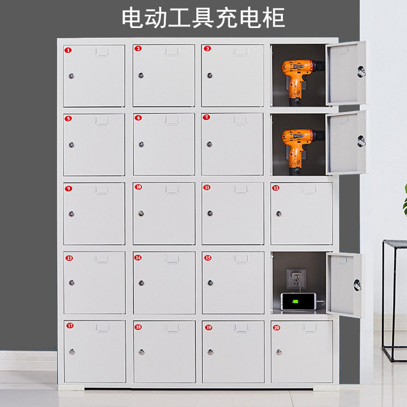 电动工具对讲机带锁寄存柜