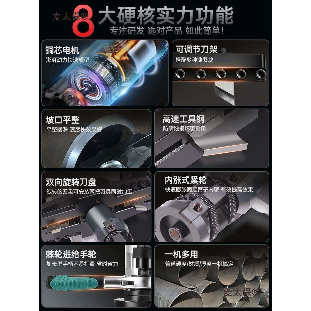 安德QCQ利内涨圆管坡机手持不式锈电动管道倒角钢机平口钢管麦太