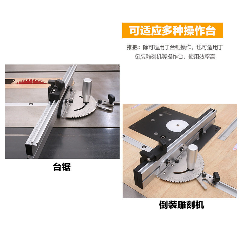 可调滑槽倒装台锯带锯盘推把
