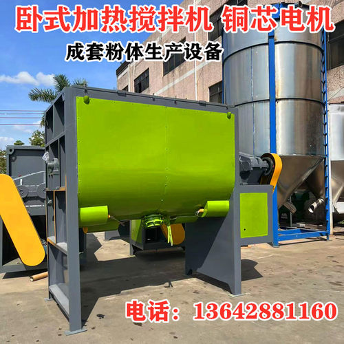 福建炒料机搅拌机  山东炒料机搅拌机  广州炒料机搅拌机加热搅拌