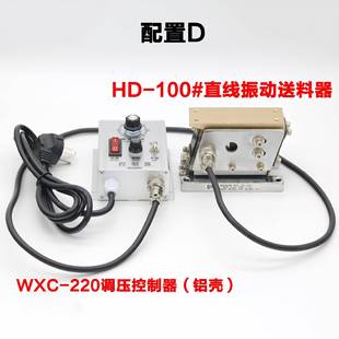 100 100锰钢平HD 振直振输送仓线直振动送料器输送震器振动 WXHD
