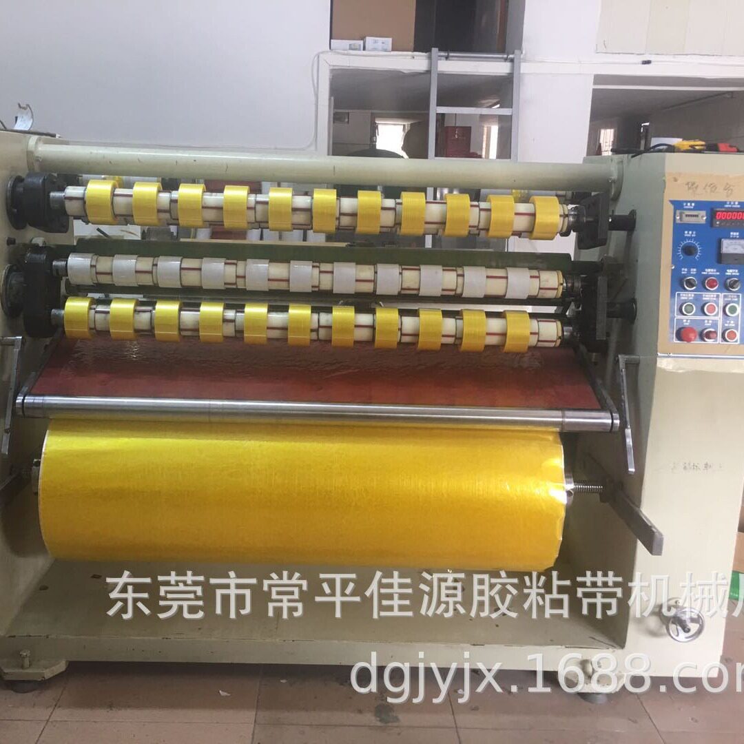 佳源机械封箱胶带分条机