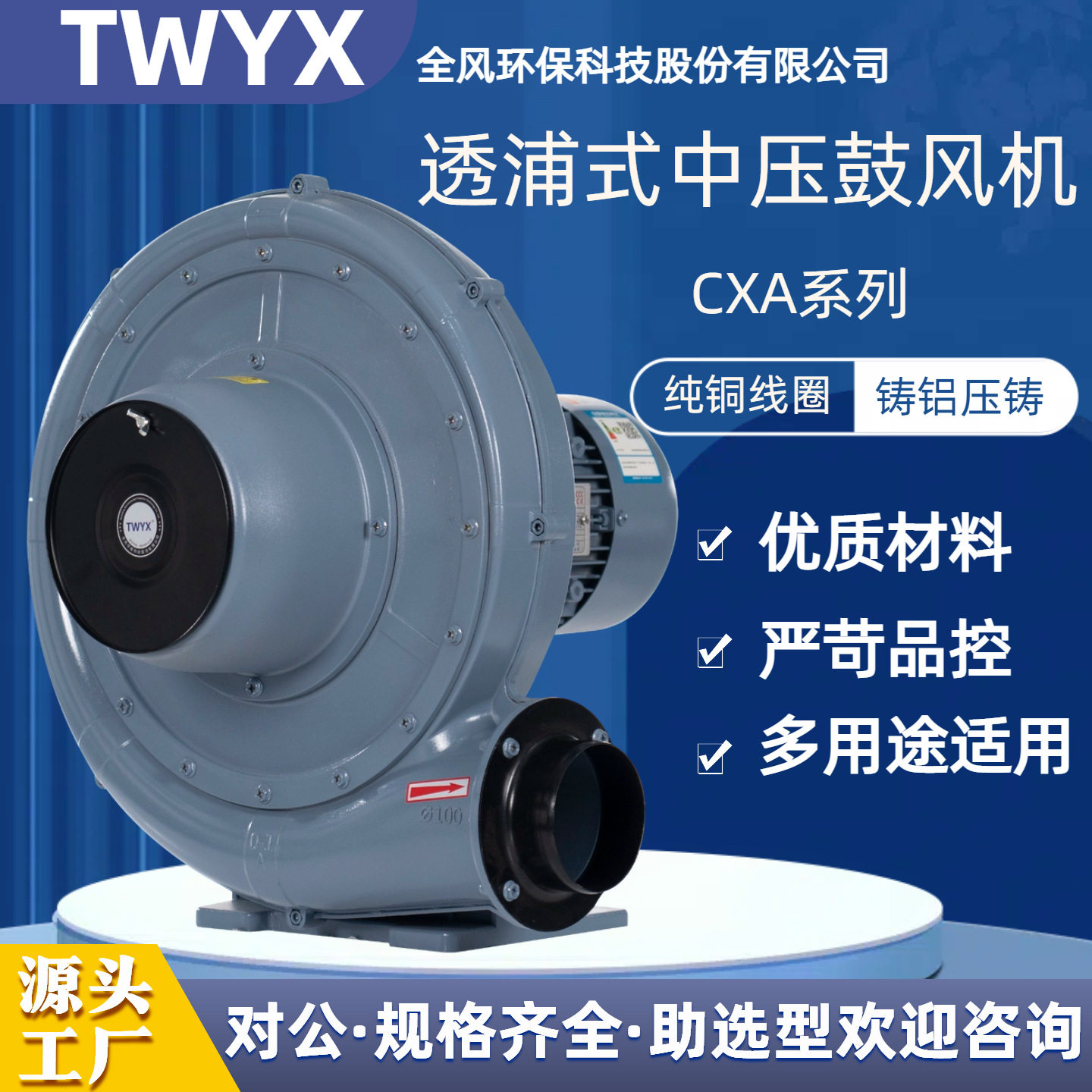 TWYX中压鼓风机2.2KW管道增压