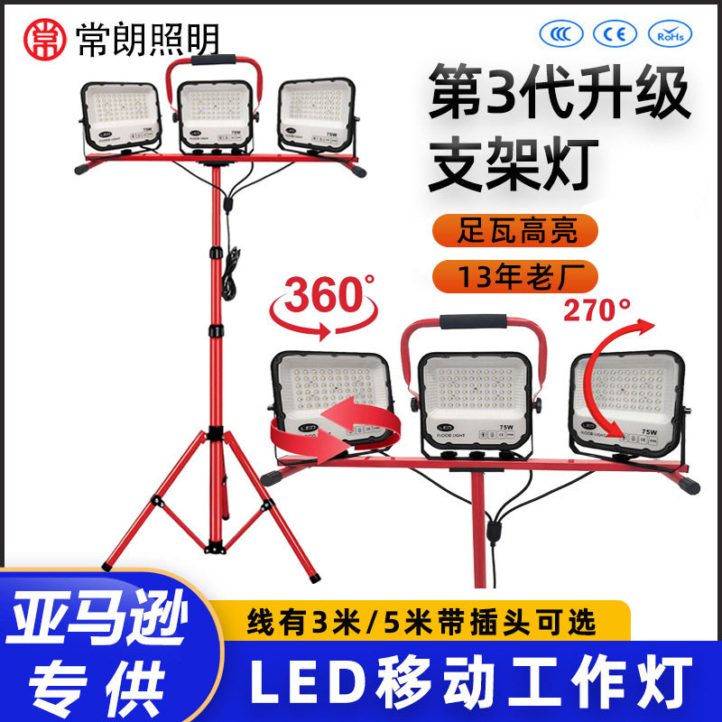 应急强光手提便携LED投光灯
