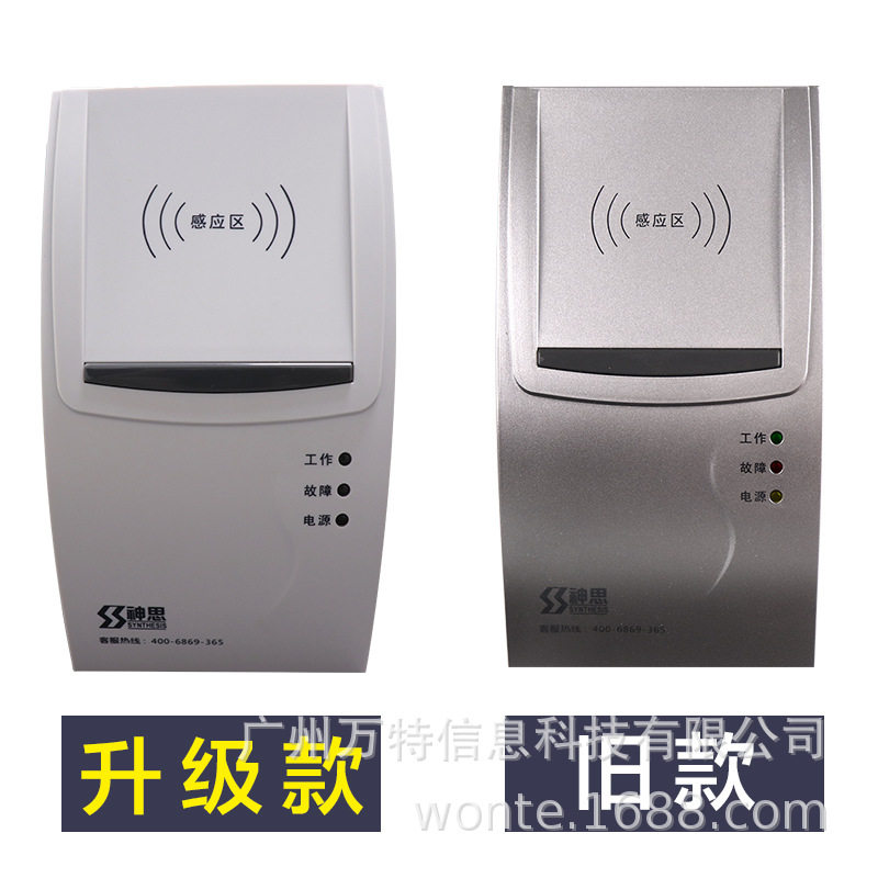 神思SS628-100U台式身份证阅读器