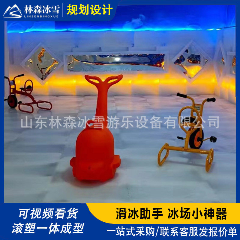 网红冰乐园游乐设备海豚助滑器 雪地冰上小海豚新手助滑器