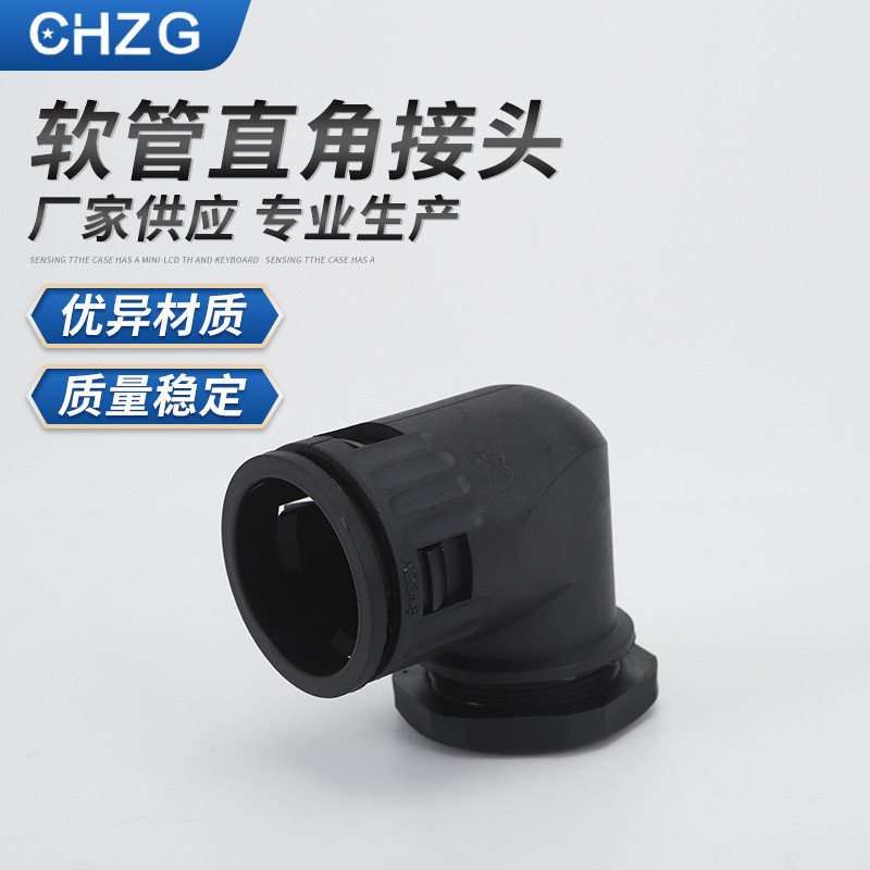 PA尼龙波纹管直角防水接头M