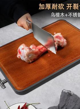 擀CDT面板面案板砧板檀板菜板乌厨房双不锈钢加厚木菜切菜板默认