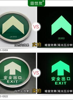 SJ-2-G52商场超地面蓄光玻安全标识蓄璃箭光疏散头指示牌夜光箭头