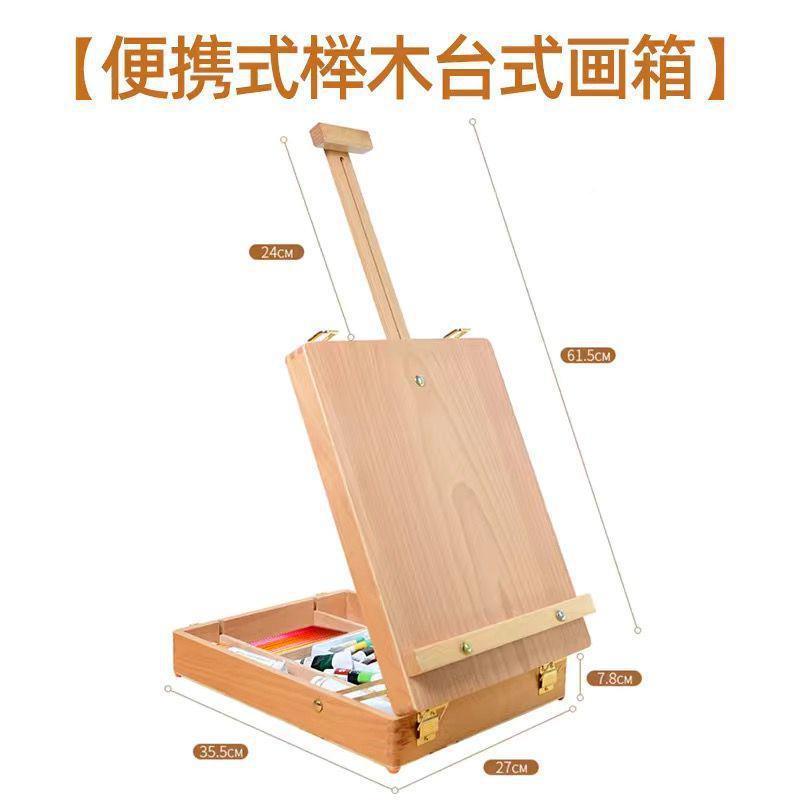 户外写画写生画箱提箱生素描画架便携式叠美术工具折箱手木制油画