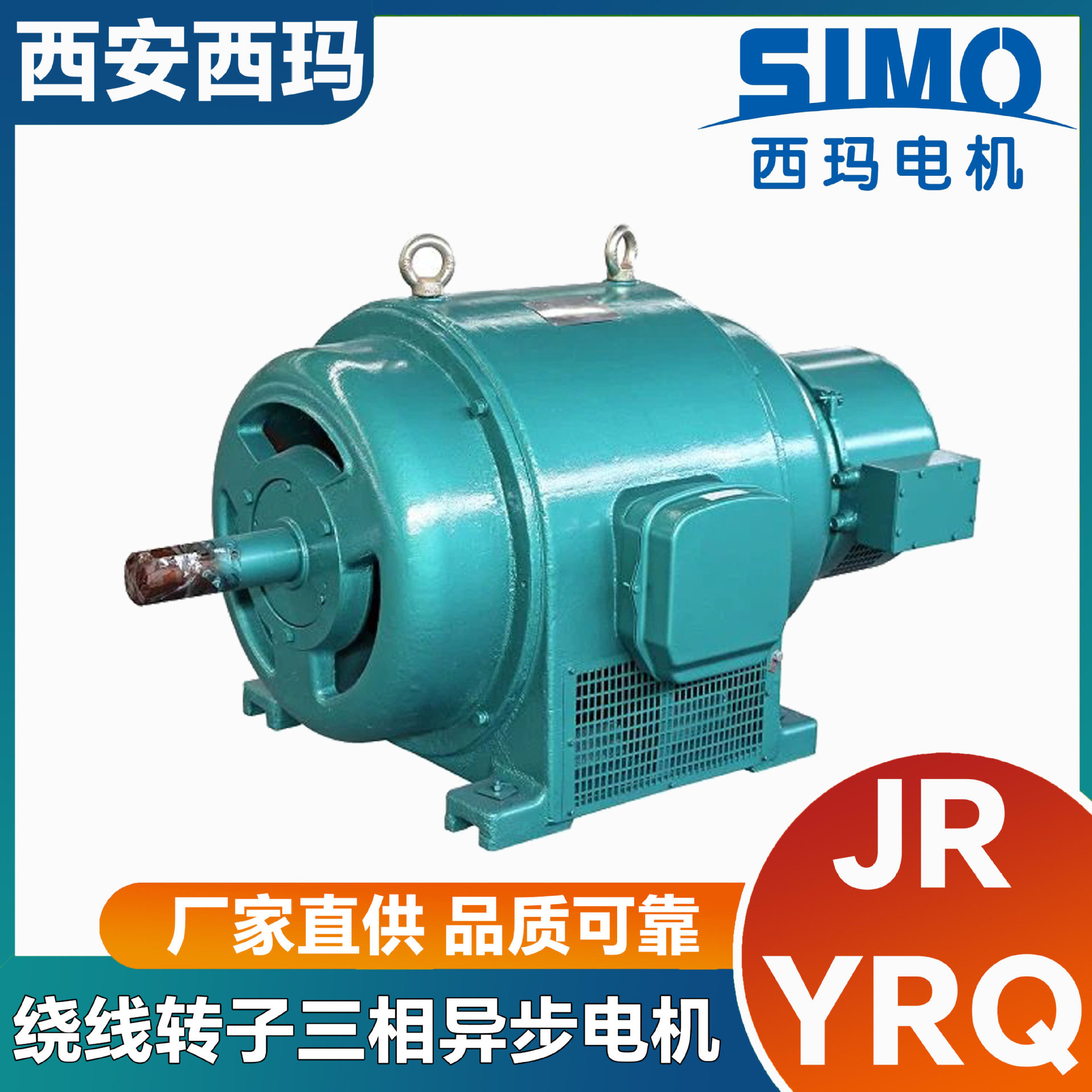 SIMO西玛420kW三相异步电机