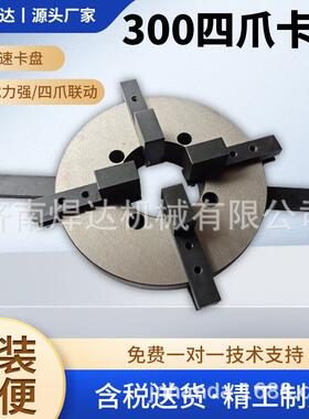 新设计款0焊接盘焊接卡盘焊接夹具夹持范围10-200XYO0m卡m