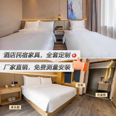 星程酒店家具532标头间制全套定民宿床寓公家具宾馆床床箱翻新改