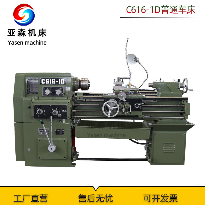C616-1D普通车床脚踏式刹车