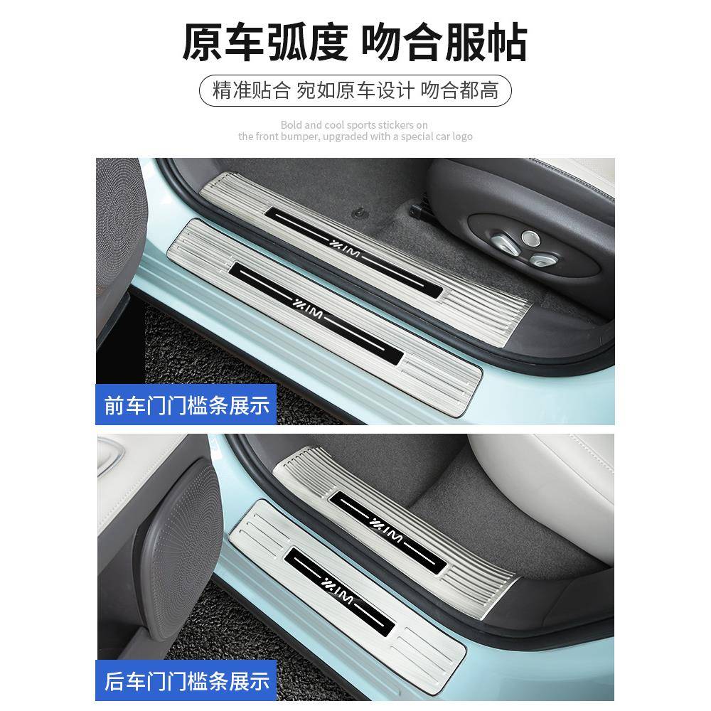 23-品5款2智LS6专用92门槛条不锈钢迎宾己踏板后备箱护板配件用改